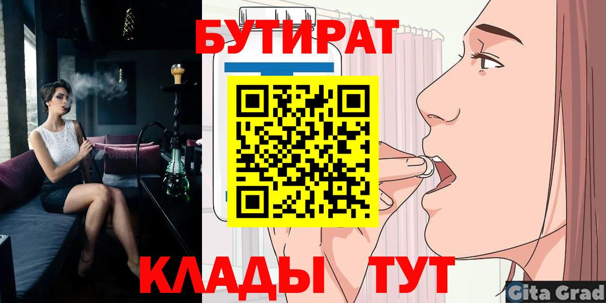 Ишим  Бутират вода  Вход с VPN 