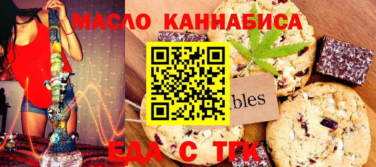 Canna-Cookies марихуана  Вход с VPN  Ишим 