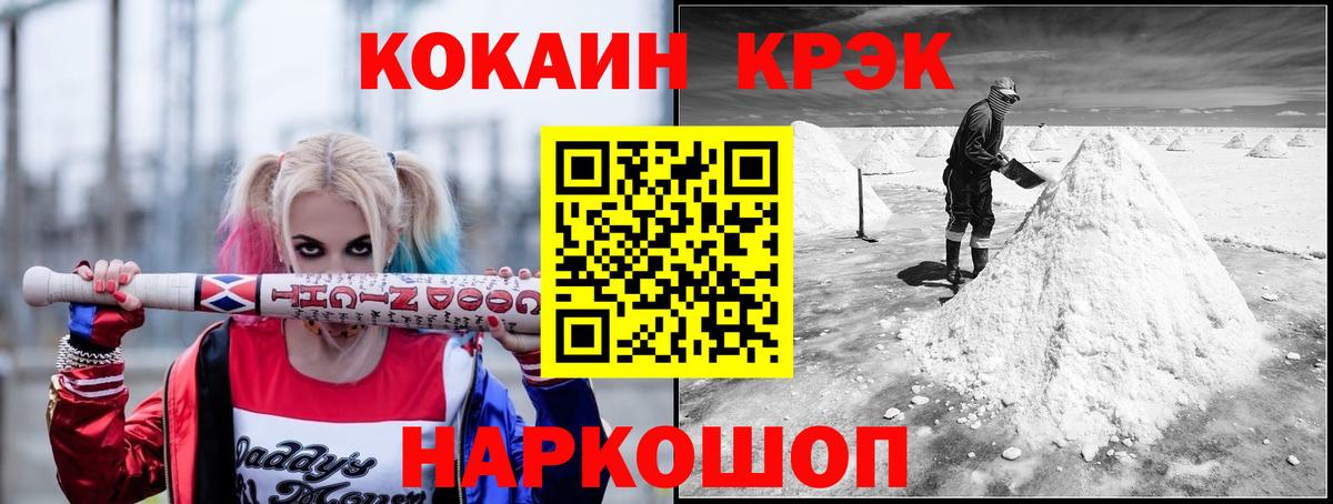 Cocaine Эквадор Ишим