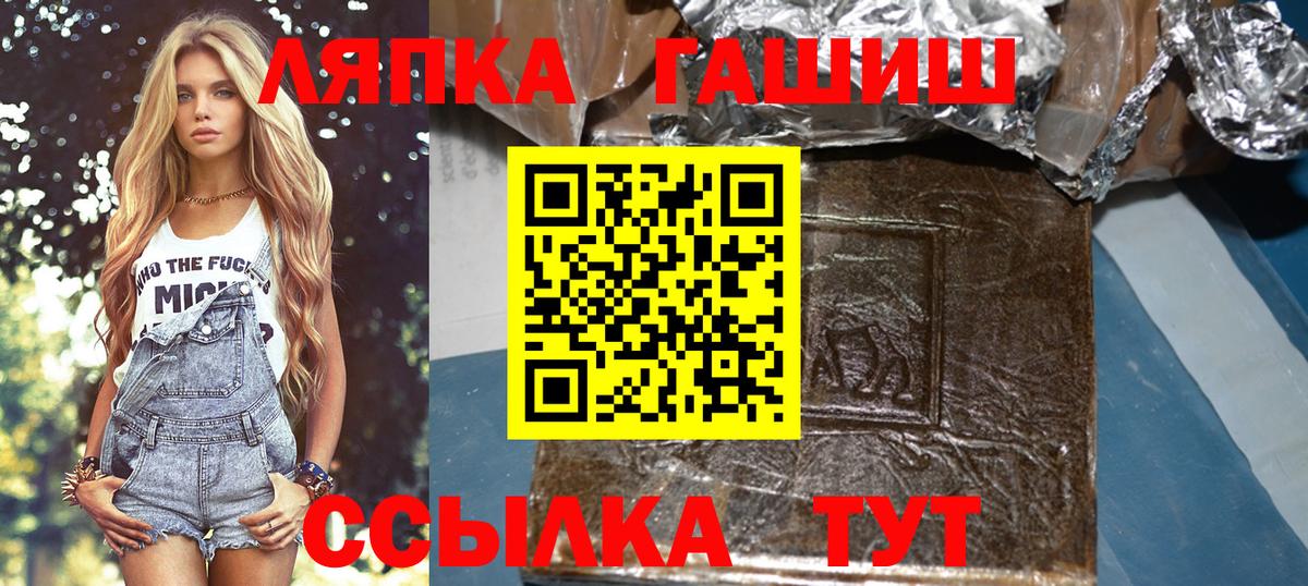 ГАШ Ice-O-Lator  Вход с VPN  Ишим  Гашиш  ГАШИШ индика сатива 
