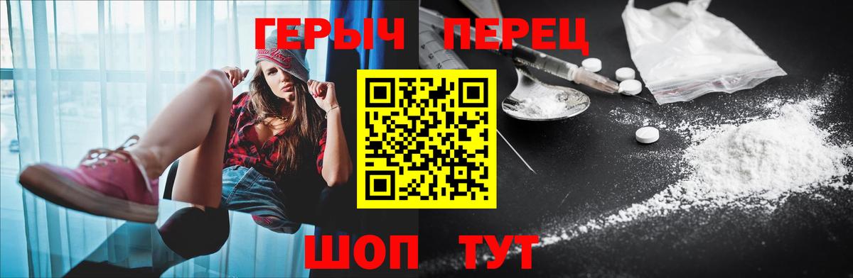 Героин герыч  Вход с VPN  Ишим 