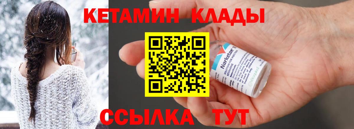 Кетамин ketamine  Кетамин ketamine  Вход с VPN  Ишим 