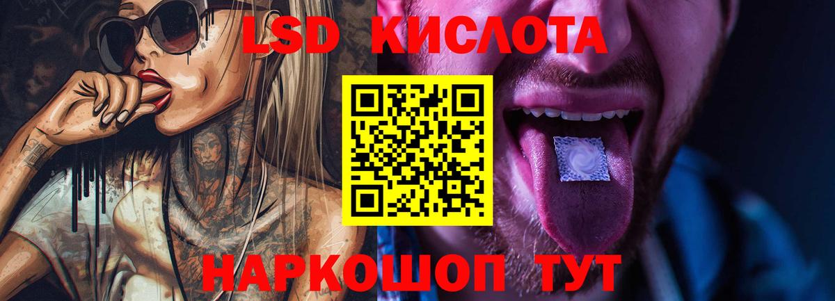 LSD-25 экстази  Вход с VPN  ЛСД экстази кислота  Ишим  ЛСД экстази ecstasy 