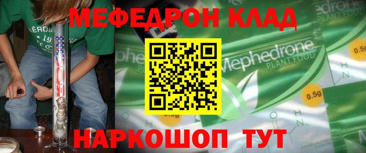 Меф  МЕФ  МЯУ-МЯУ mephedrone  даркнет сайт  Ишим  Меф мяу мяу  Вход с VPN 
