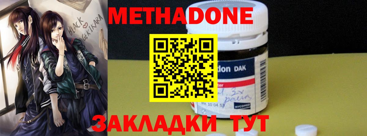 Метадон VHQ Ишим