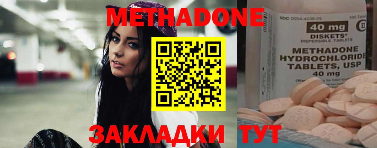 Ишим  МЕТАДОН VHQ  Вход с VPN  МЕТАДОН VHQ 