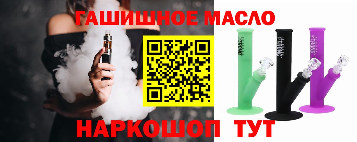 Ишим  Дистиллят ТГК жижа  Вход с VPN 