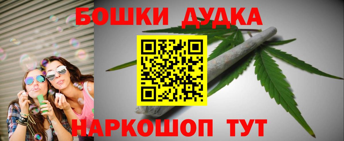 Бошки Шишки White Widow Ишим